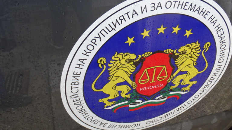 В Софийски градски съд (СГС) от КПКОНПИ са внесени две искови