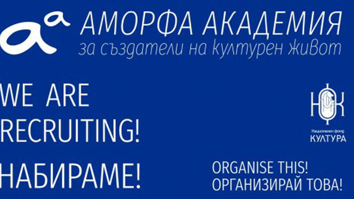 Във Варна отваря врати Академия за създатели на културен живот