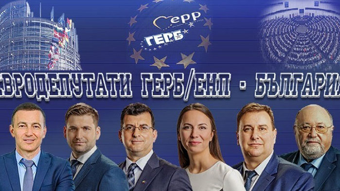 Евродепутатите от ГЕРБ/СДС призоваха да бъдат сведени до минимум отношенията ни с Русия