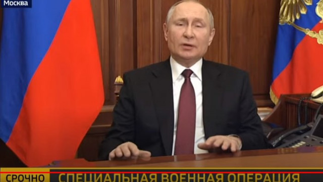 Руският президент Владимир Путин обяви началото на специална военна операция