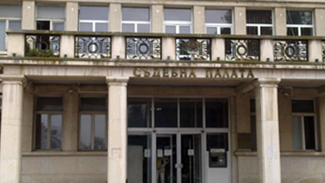 Апелативен съд – Варна потвърди постановения от Добричкия окръжен съд