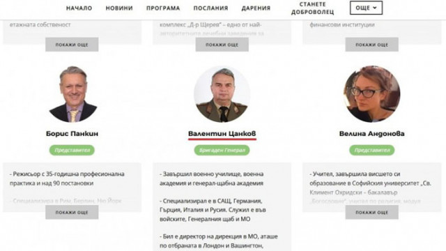 Димчев: Днешната руска разведка се оказа част от протестите на Радев и член на ИК на Мая Манолова