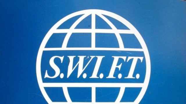 ЕС изключи седем руски банки от глобалната мрежа SWIFT засилвайки