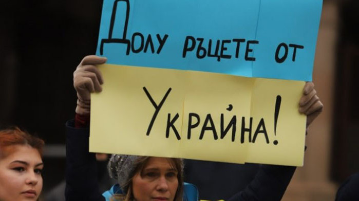 Българи и украинци на демонстрация в подкрепа на Украйна пред президентството (СНИМКИ)