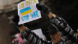 Българи и украинци на демонстрация в подкрепа на Украйна пред президентството (СНИМКИ)