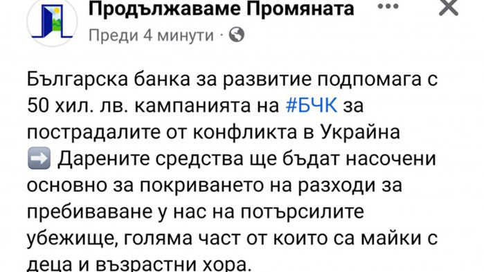 От Фейсбук профила на Методи Лалов Подкрепям за много неща