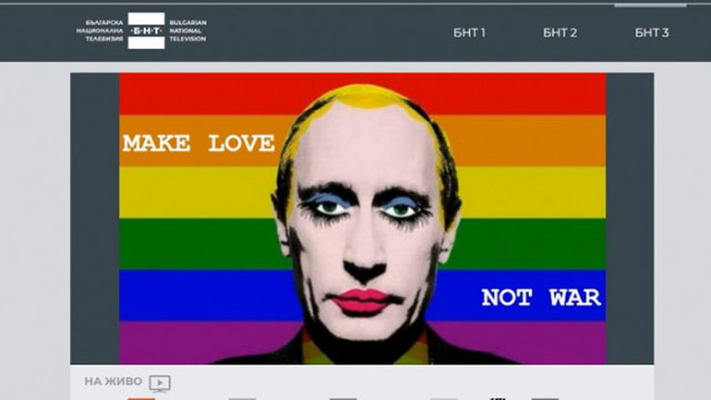 Карикатура на Владимир Путин с музикален съпровод Това виждат интернет