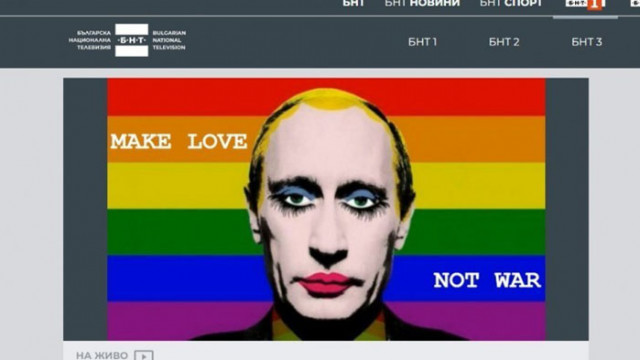 Снощи интернет потребителите бяха изненадани от карикатура на Владимир Путин