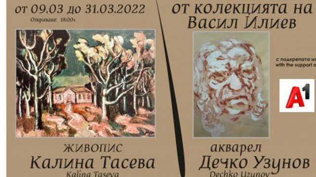 130 живописни картини на Калина Тасева и 17 акварелни творби на Дечко Узунов в изложба във Варна