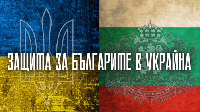 ВМРО се отказва от претст сещу гаврата с картините на Майстора, ще помагат на бежанците от Украйна