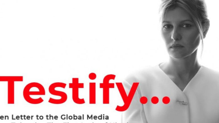 Първата дама на Украйна Олена Зеленска с пърно изявление от