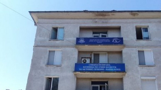 Бъдещето на Специализираната болница по очни болести във Варна влезе