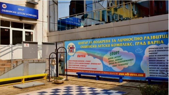 В ОДК ще се обучават деца на украинските бежанци