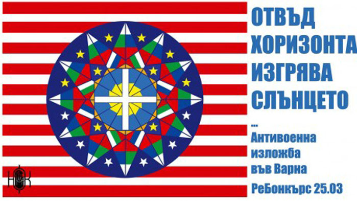 Редят антивоенна изложба във Варна