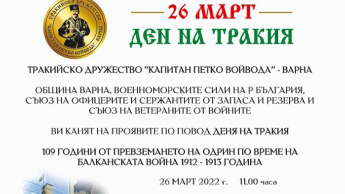 Утре преустановяват движението на автомобили около паметника на Осми приморски полк във Варна