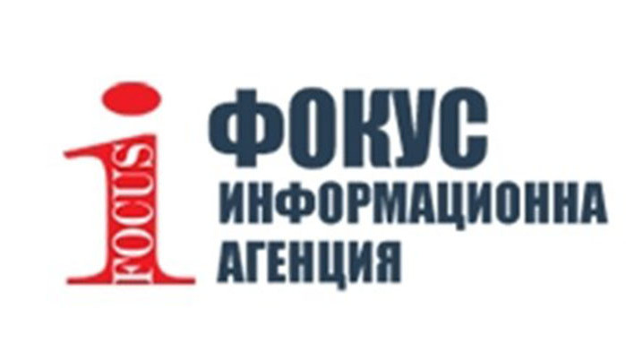 Агенция Фокус, създадена през 2000 г., ще бъде закрита, научи