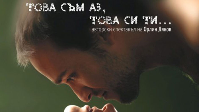 Постановки във ФКЦ - Варна от 1 до 7 април