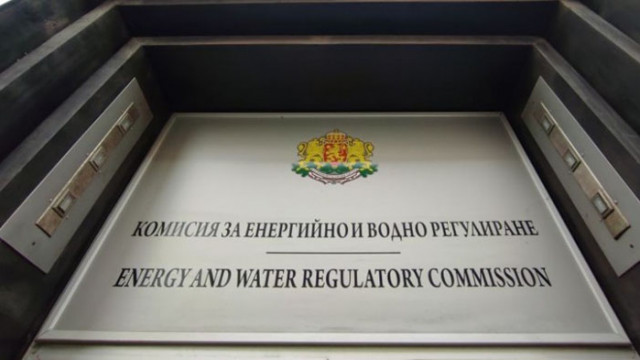 Комисията за енергийно и водно регулиране ще обсъди предложението на