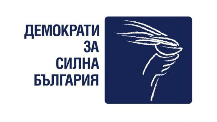 Ръководството на ДСБ - Благоевград с колективна оставка с Отворено