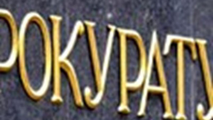 Окръжна прокуратура – Благоевград предаде на съд двама обвиняеми за