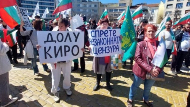 Протест с искане на оставката на кабинета Петков пред Народното