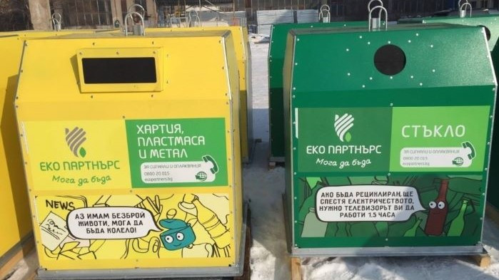 67 проверки за разделно събиране на отпадъци са извършени от