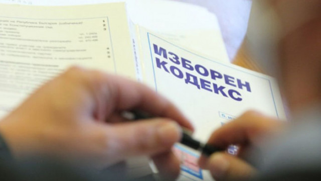 БСП внесе в деловодството на парламента промени в Изборния кодекс