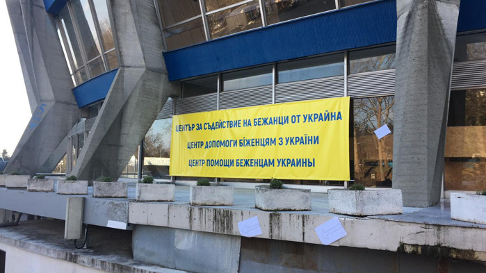 Планира се Центърът за съдействие на бежанци от Украйна да