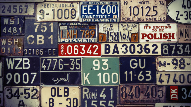 За повечето хора табелата с номера на колата е просто