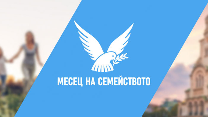 Сдружение Родители Обединени за Децата“ и Младежки Консервативен Клуб поставят