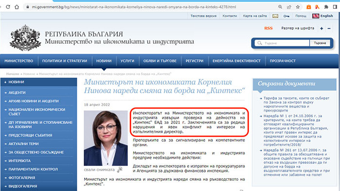 Нинова е в грешка: Проверка в "Кинтекс" не е извършвана