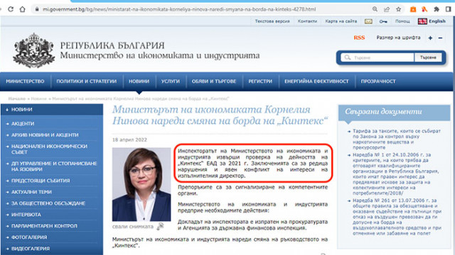 Нинова е в грешка: Проверка в "Кинтекс" не е извършвана