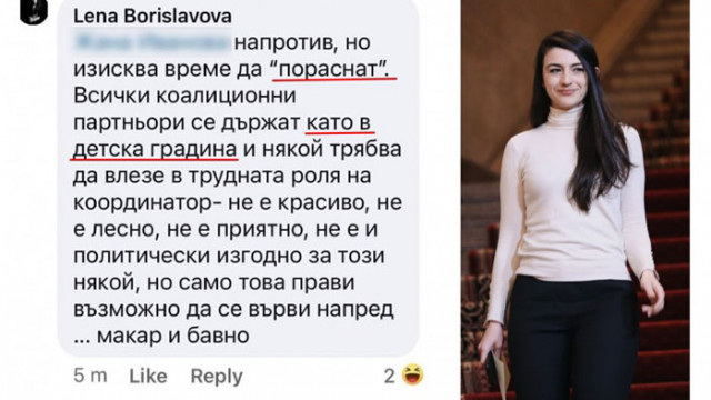 Съветничката на Петков оправда грешките с другите в коалицията които