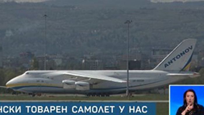 Украински товарен самолет от няколко дни е на летище София
