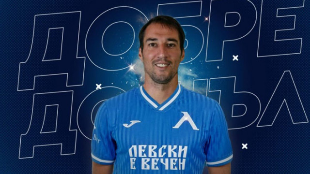 Отборът на Левски подписа договор с полузащитника Ивелин Попов Юношата