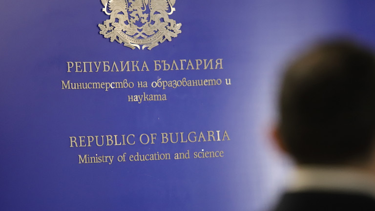 Министерството на образованието и науката (МОН) предлага актуализирани минимални изисквания