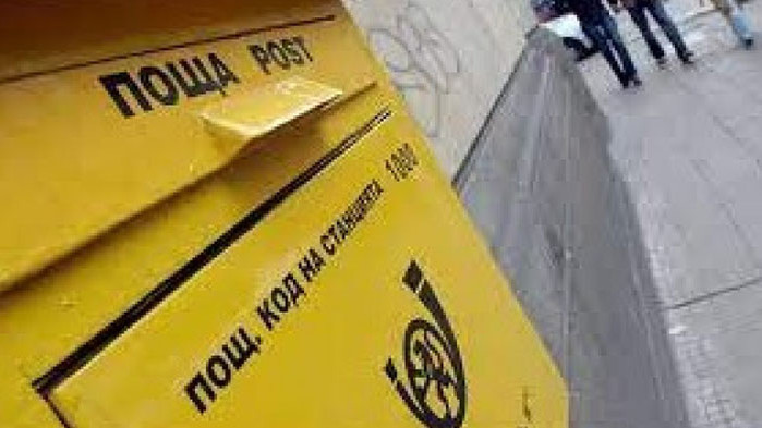 Вече втора седмица продължава проблемът с изпращането и получаването на
