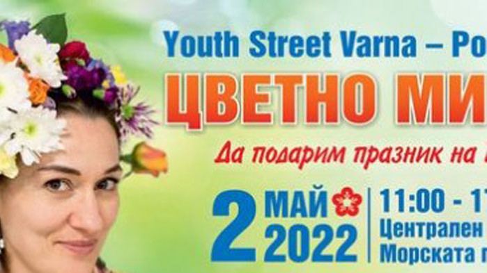 Български фолклор ще звучи на младежкия пролетен фестивал