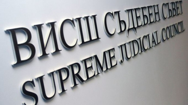 Висшият съдебен съвет отказа да прати български експерти и магистрати