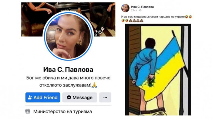 Тя се представя като Ива С. Павлова, за себе си