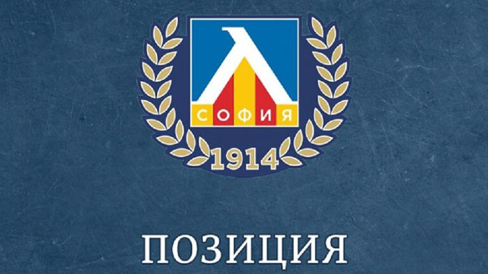 Левски с позиция за хаоса с билетите за финала