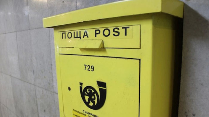 Богдан Теофанидис поема ръководството на Български пощи. В Съвета на