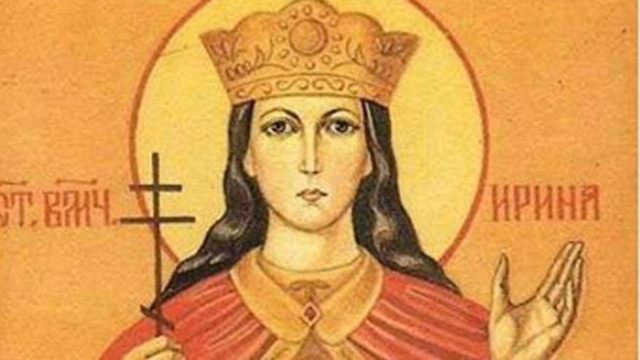 Днес 5 май Православната църква чества Света великомъченица Ирина Житието й