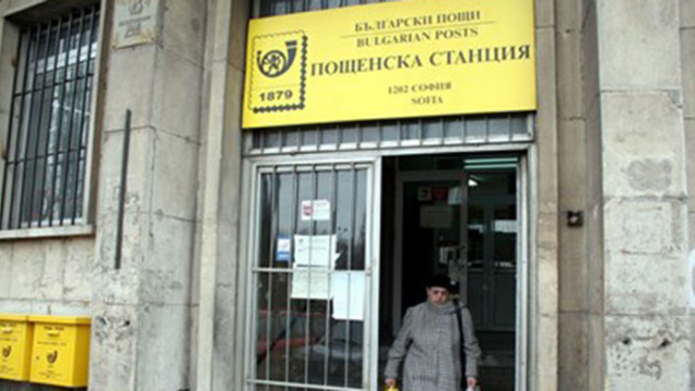 Заради последиците от кибератаката пенсиите в Български пощи ще се