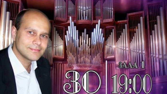 Органовият концерт на Боян Бъчваров В търсене на хармонията ще