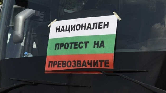 Превозвачите излизат на национален протест, транспортът спира в цялата страна