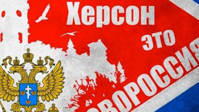 Херсонска област подготвя вливане в Руската федерация