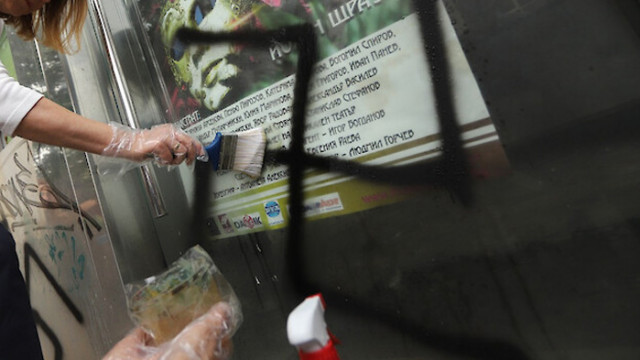 София почисти надписите на омразата Инициативата е под наслов Да