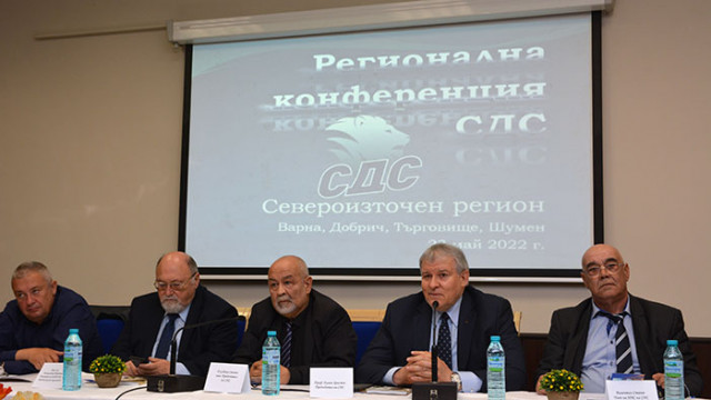 Във Варна се проведе Регионална конференция на СДС – Североизточен