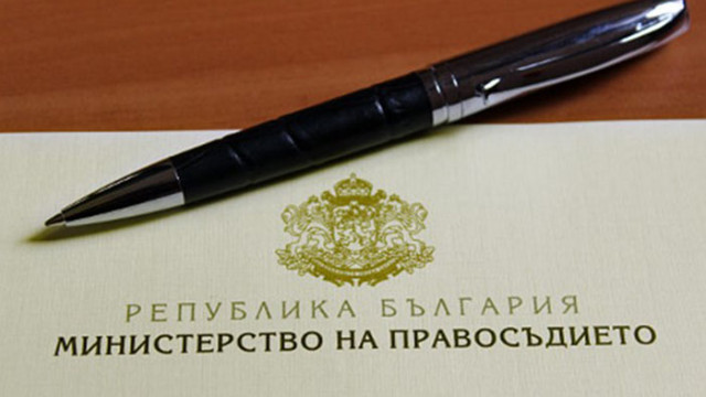 Министерството на правосъдието публикува новите изисквания за специалността „Право“